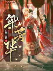 老师目录全集阅读全文