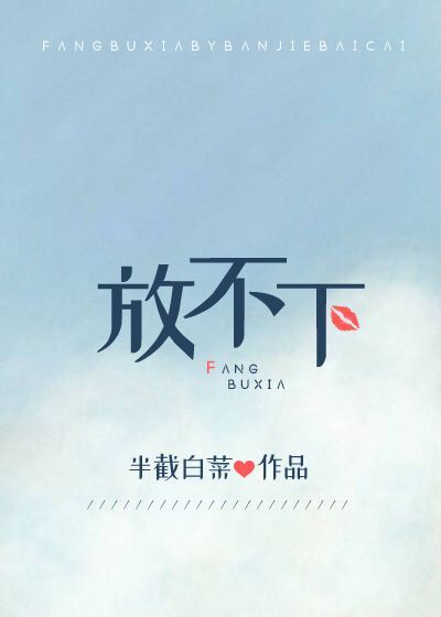 胸大的烦恼电影