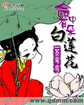 妇欲欢公爽公妇高h欲