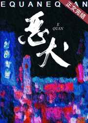 带球跑后大美人后悔了