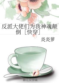 老子是村长