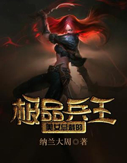 摄政王的小宠妃