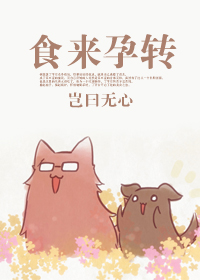 朋友善良的妻子