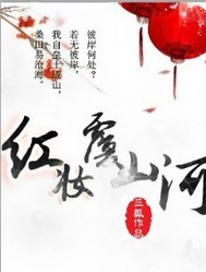 蓬莱仙山人体秀东方之花