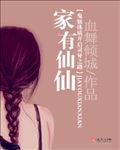 黑狐续写