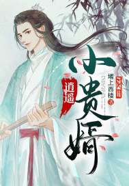 砂锅娘子