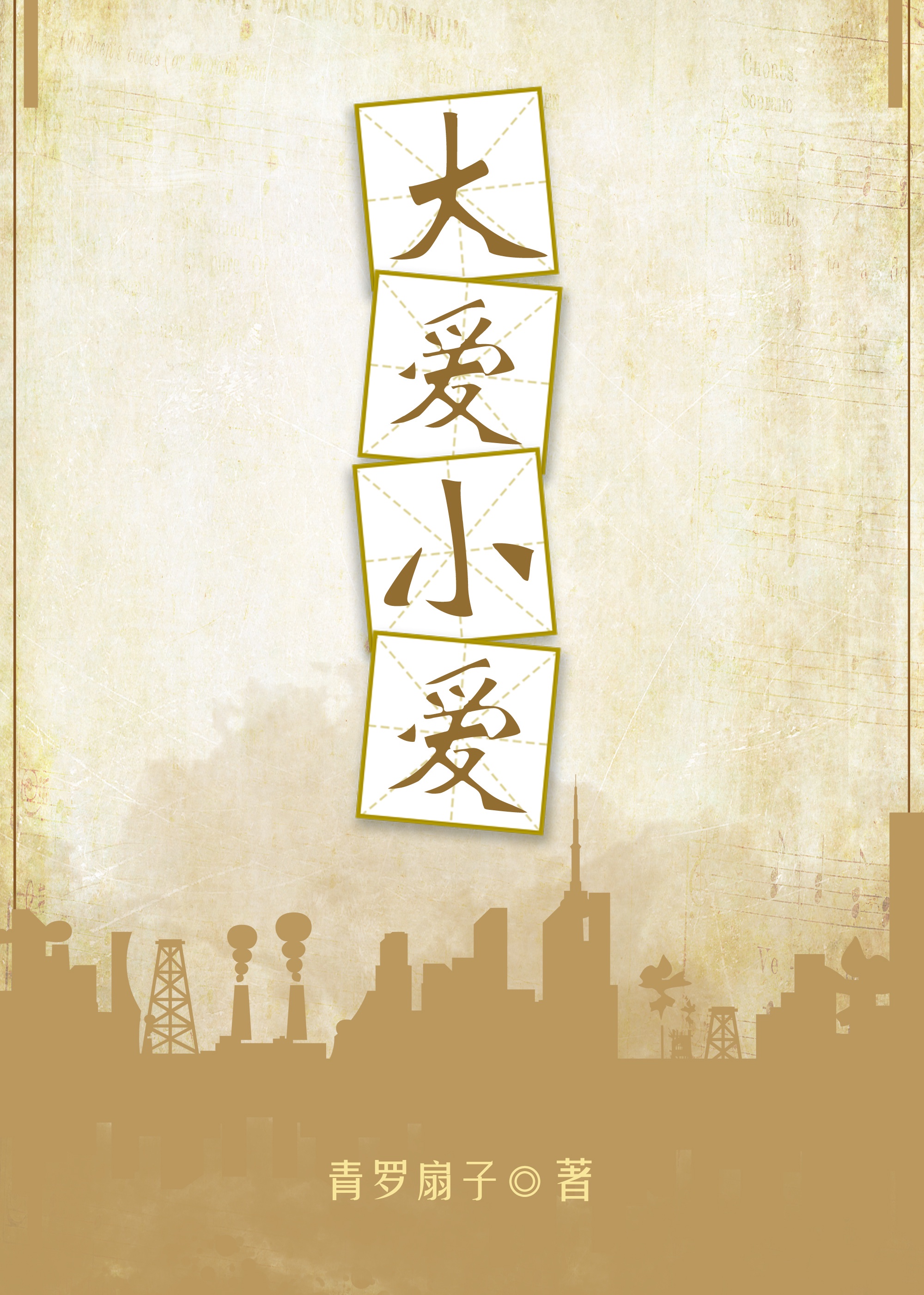 四个同一个房间交换