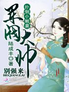 世子的侯门悍妻
