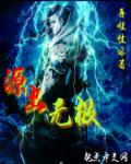 真三国无双6