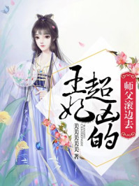 小娟的身体翁熄粗大进36章