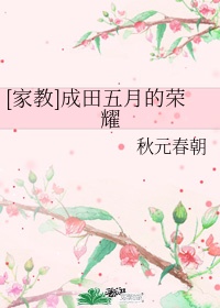 免费h无遮挡动漫在线看