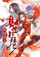 从花魁到万国大帝