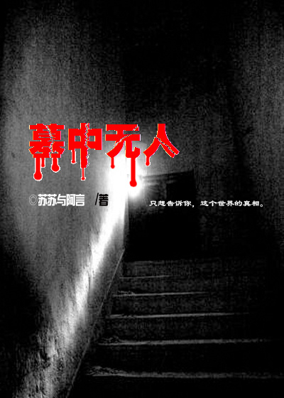 用毒高手在现代