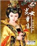封神演义2024在线观看