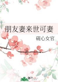 梨花女御