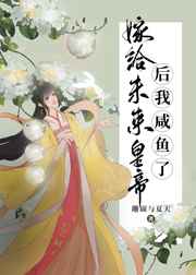 网王之帝王归来立海大
