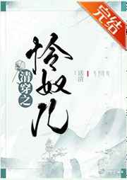 余罪3在线观看完整免费