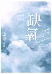 林家碧玉公主夜未眠