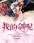 淫护士