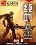 都市太子推母全文阅读