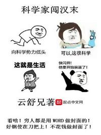 捆绑小说