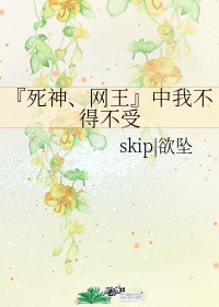 内衣办公室观看