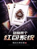都市特种兵杨洛续集