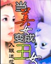 怒火保镖