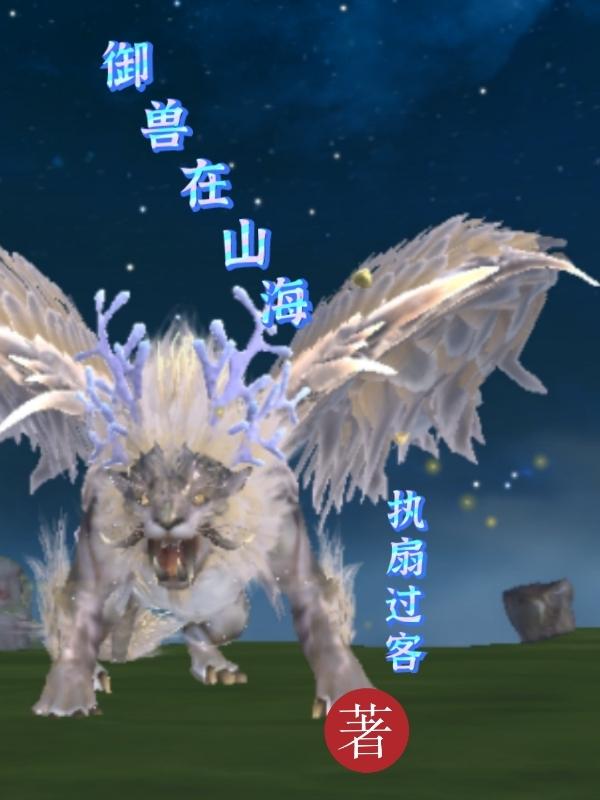 来干我吧