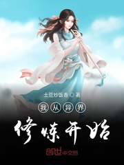 羞答答的铁男免费