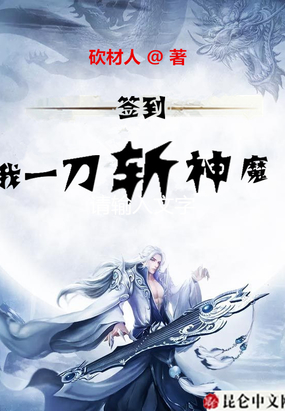 他日若遂凌云志敢笑黄巢不丈夫