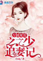 长安春1v1华阙阙全文阅读