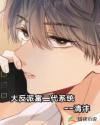 《两个人》电影