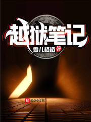 黑白配HD1080免费