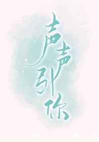 甜蜜惩罚未删减版在线观看