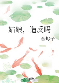 打板子王妃