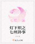 没有我的允许不准尿一滴尿