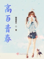 斗罗不乐的奇遇漫画阅读