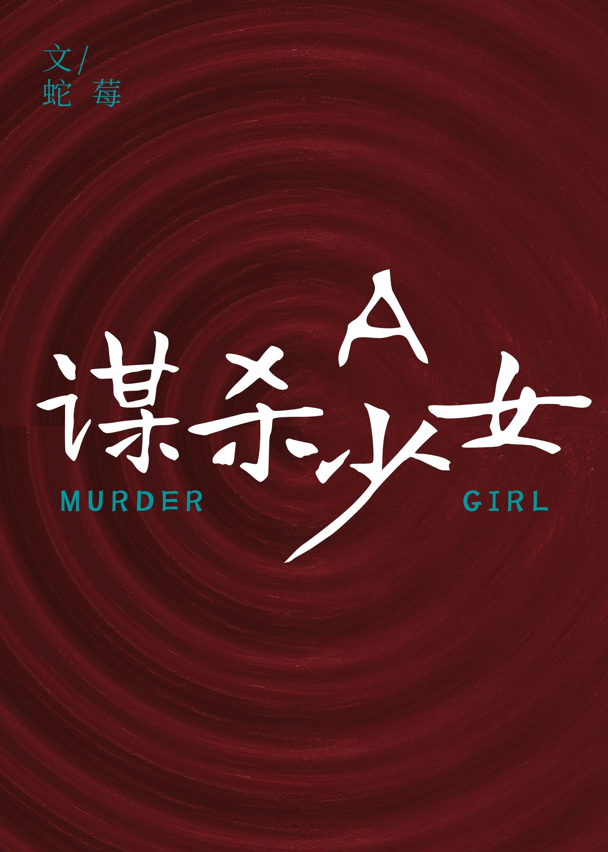 古典武侠亚洲系列