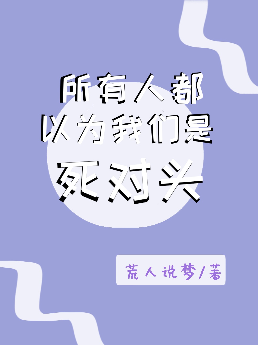 紫竹铃实验视频