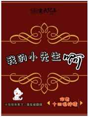 丞相大人养妻日常