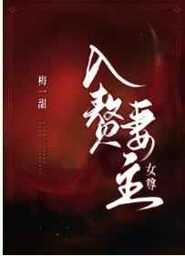 将军的太大了坐不下轻一点