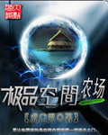 我想要的生活h阅读