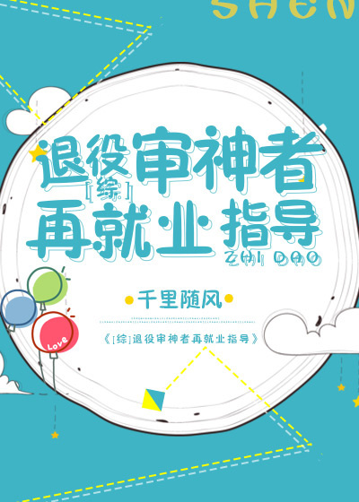 我与寂寞漂亮班主任