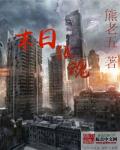 内衣办公室在线观看无删