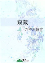 借种免费阅读
