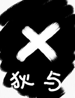 亚洲第一会所