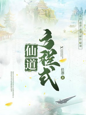 奇葩说第三季