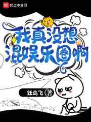 人生得意须尽欢徐雪儿