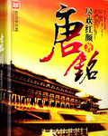 齐天大性之